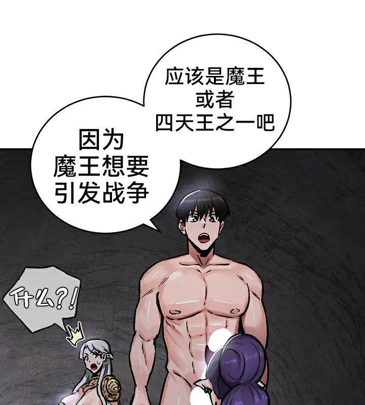 重生士兵的雌性征服日誌!-第40話 - 图片 54
