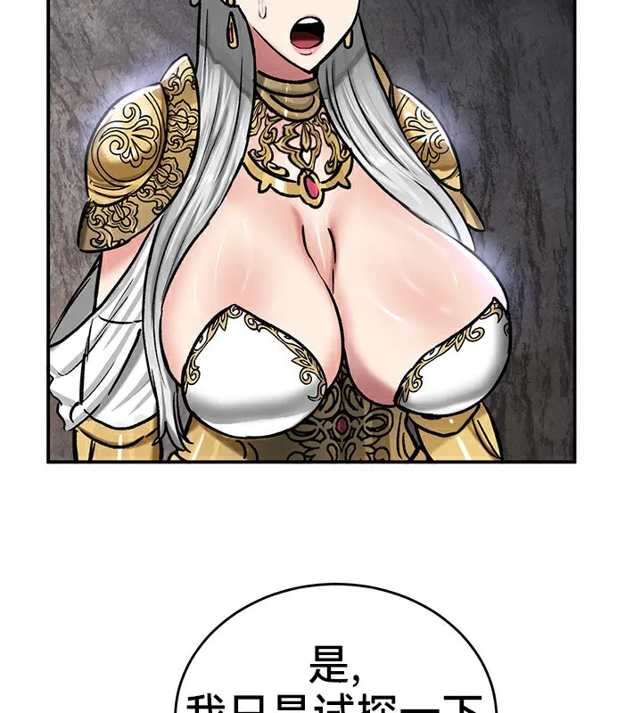 重生士兵的雌性征服日誌!第40話