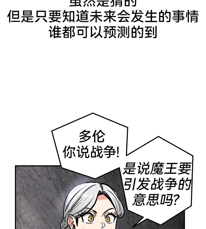 重生士兵的雌性征服日誌!-第40話 - 图片 56