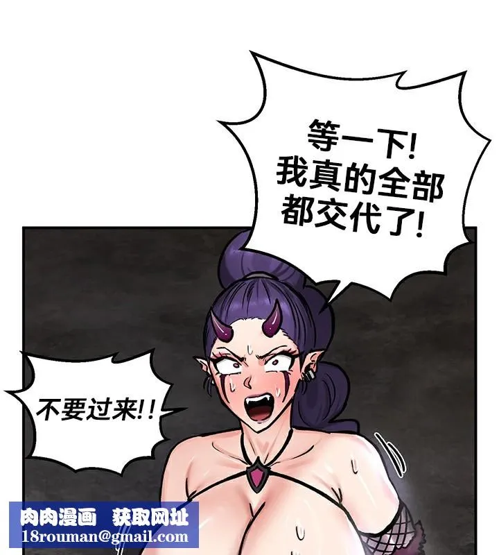 重生士兵的雌性征服日誌!-第40話 - 图片 61