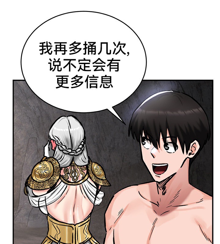 重生士兵的雌性征服日誌!第40话