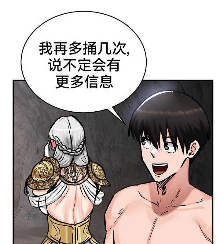 重生士兵的雌性征服日誌!-第40話 - 图片 59