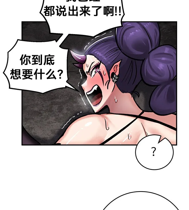 重生士兵的雌性征服日誌!-第40話 - 图片 87