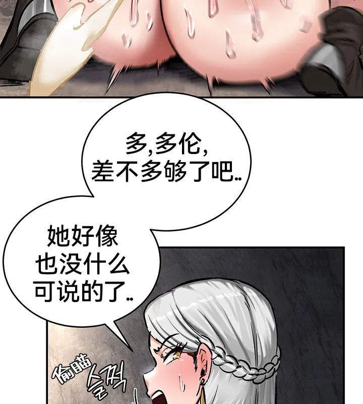 重生士兵的雌性征服日誌!-第40話 - 图片 98