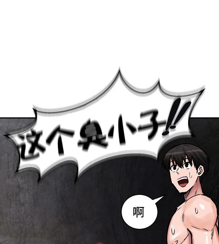 重生士兵的雌性征服日誌!-第41話 - 图片 5