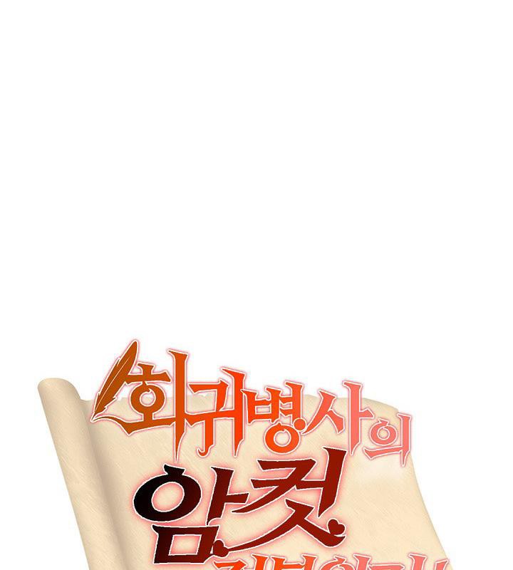 重生士兵的雌性征服日誌!第41話