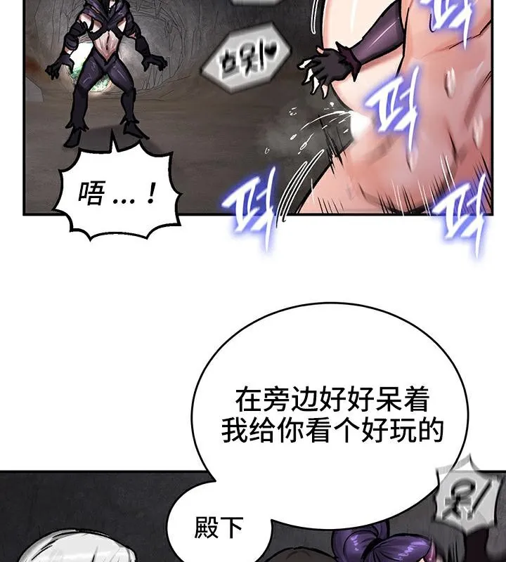 重生士兵的雌性征服日誌!-第41話 - 图片 19