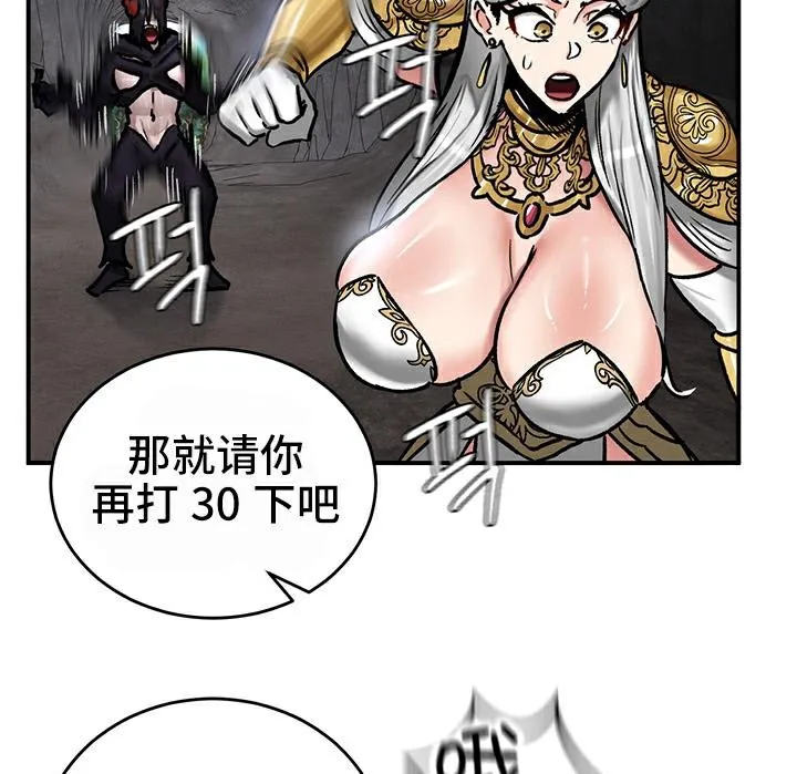 重生士兵的雌性征服日誌!-第41話 - 图片 24
