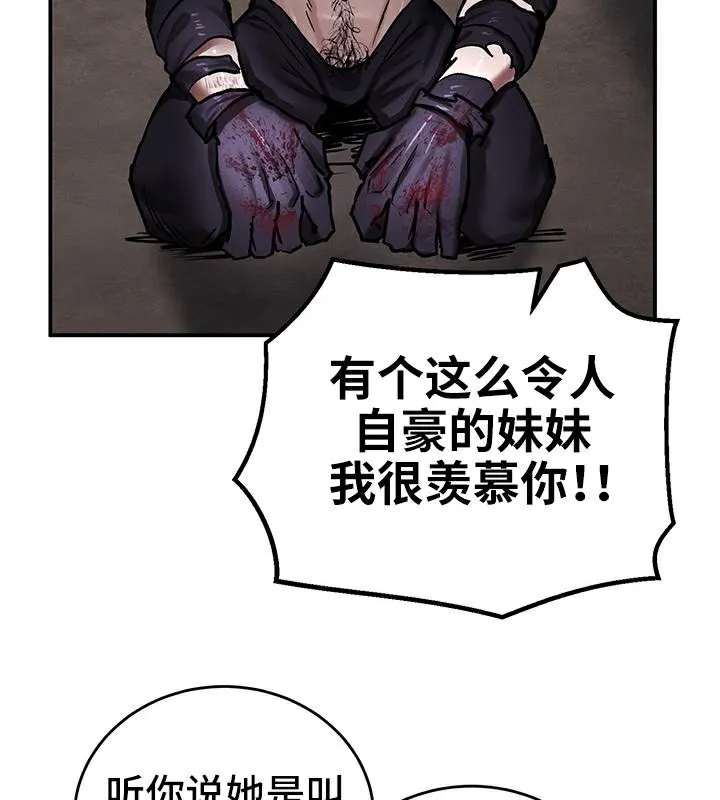 重生士兵的雌性征服日誌!-第41話 - 图片 41