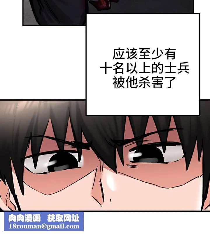 重生士兵的雌性征服日誌!-第41話 - 图片 60