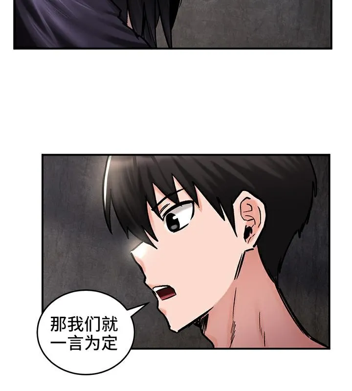 重生士兵的雌性征服日誌!-第41話 - 图片 62