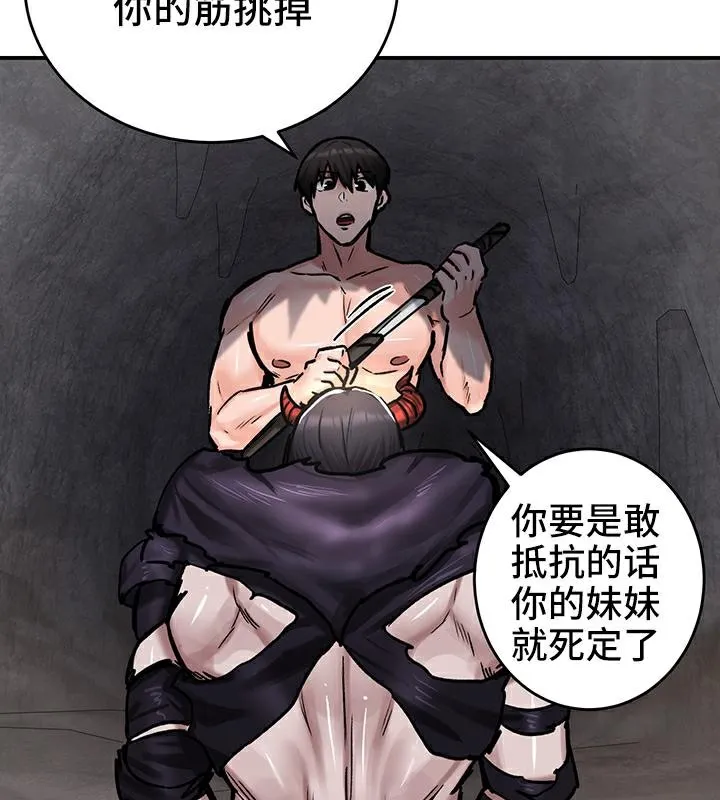 重生士兵的雌性征服日誌!-第41話 - 图片 57