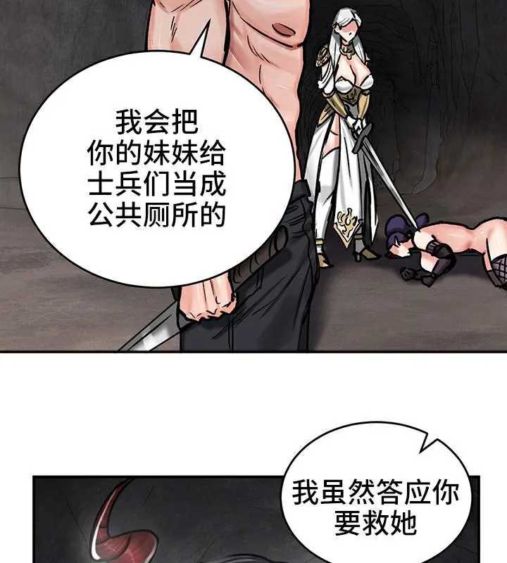 重生士兵的雌性征服日誌!-第41話 - 图片 69