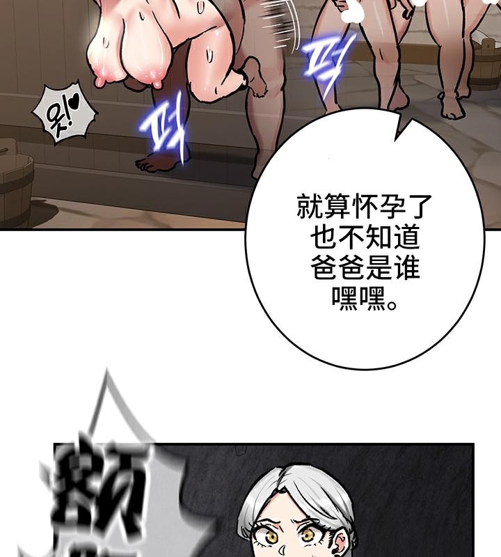 重生士兵的雌性征服日誌!第41話