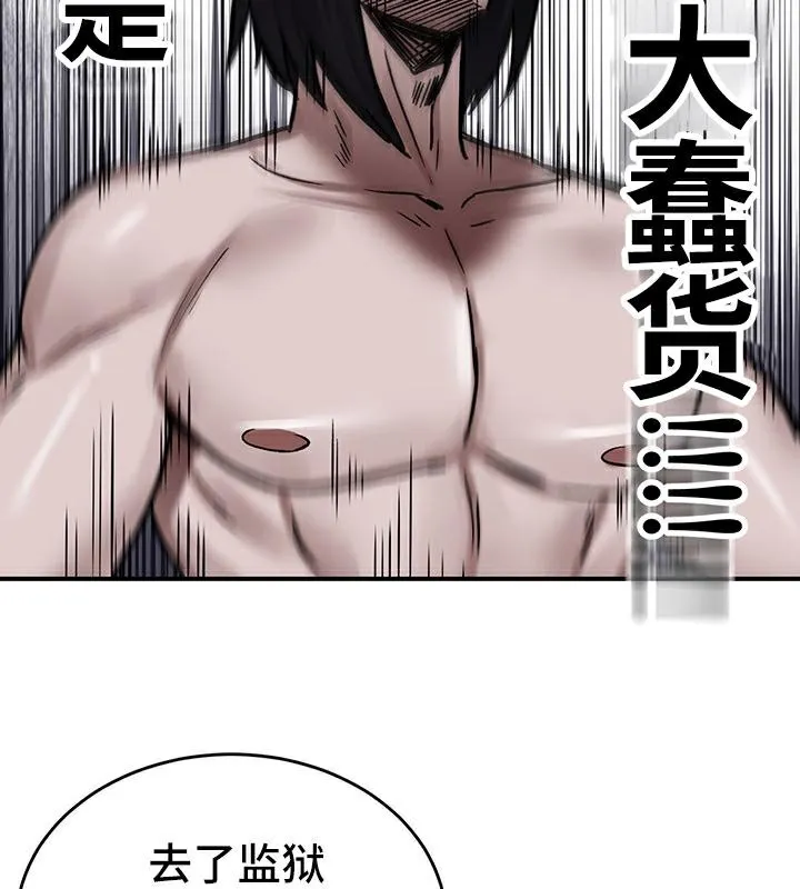 重生士兵的雌性征服日誌!-第41話 - 图片 85
