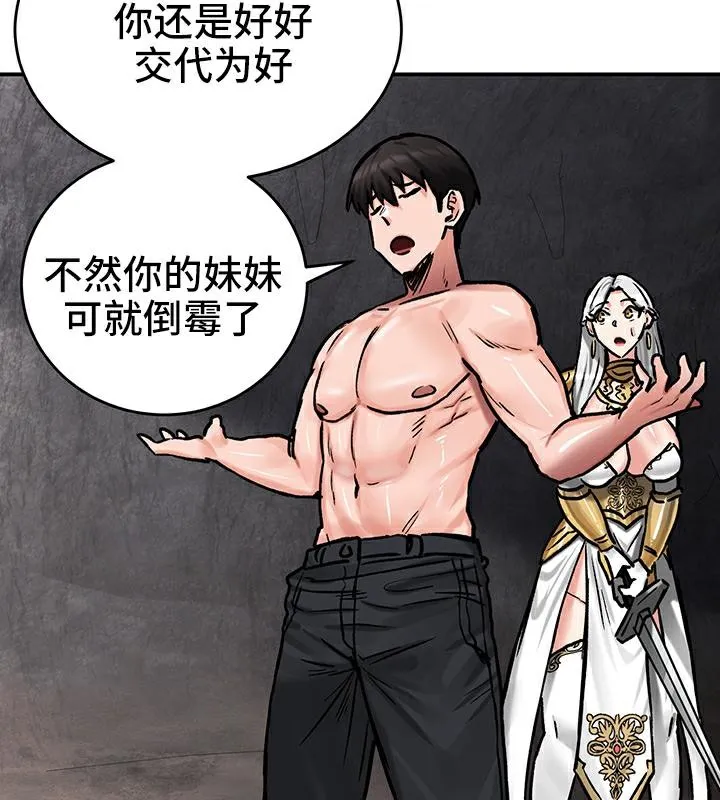 重生士兵的雌性征服日誌!-第41話 - 图片 86
