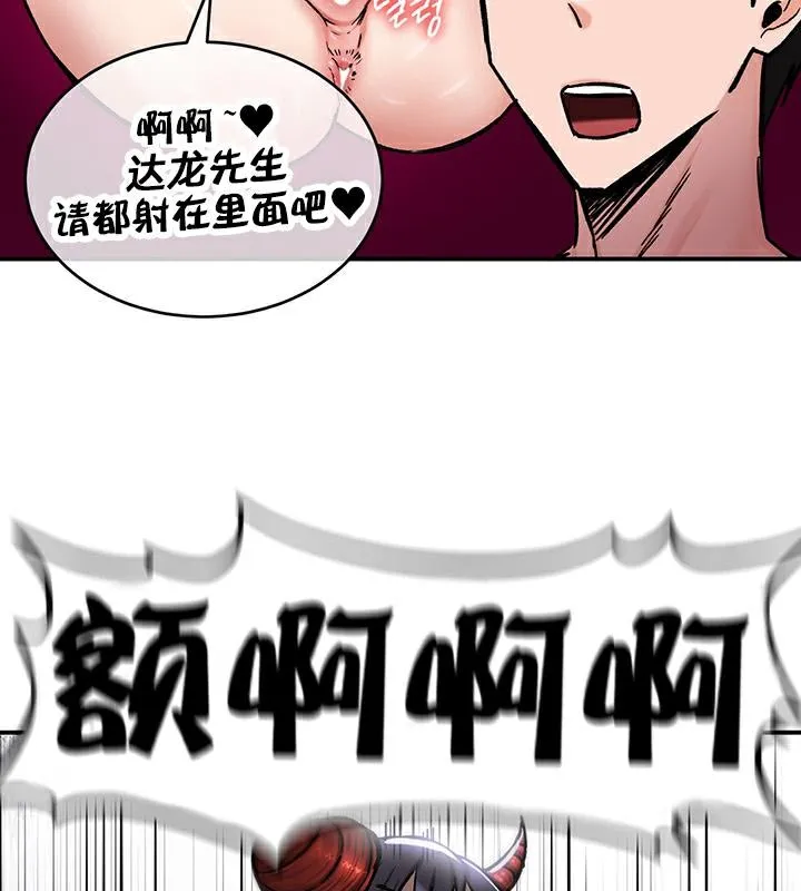 重生士兵的雌性征服日誌!-第41話 - 图片 90