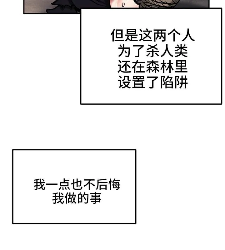 重生士兵的雌性征服日誌!-第41話 - 图片 97
