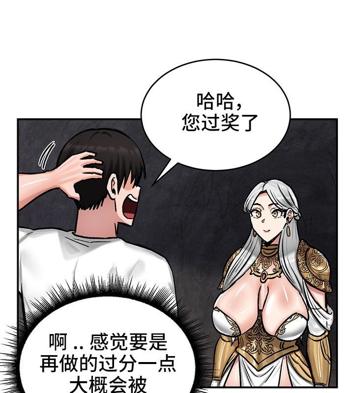 重生士兵的雌性征服日誌!第41話