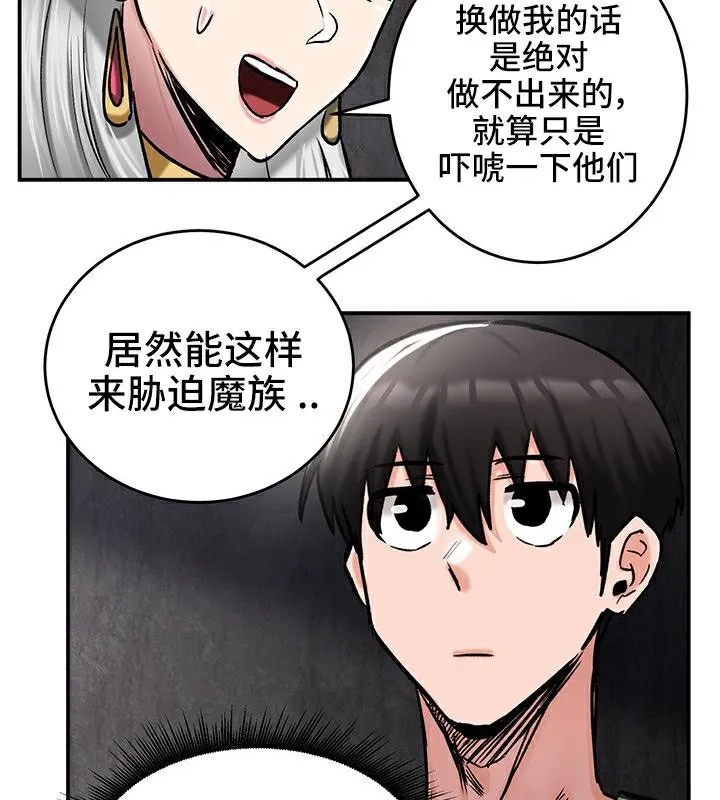 重生士兵的雌性征服日誌!-第41話 - 图片 102