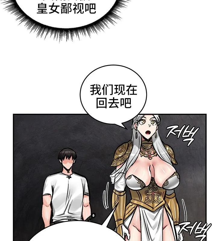 重生士兵的雌性征服日誌!-第41話 - 图片 105