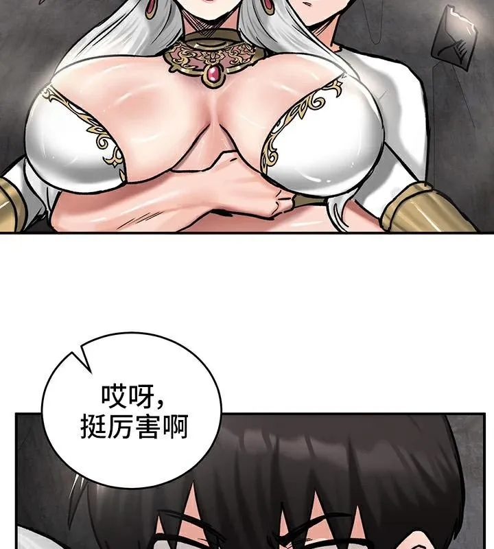重生士兵的雌性征服日誌!-第41話 - 图片 112