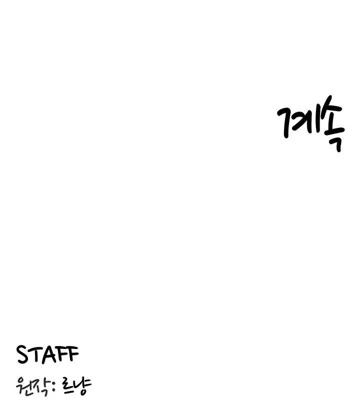 重生士兵的雌性征服日誌!-第41話 - 图片 116