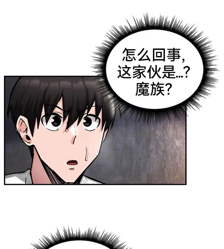 重生士兵的雌性征服日誌!-第42話 - 图片 9
