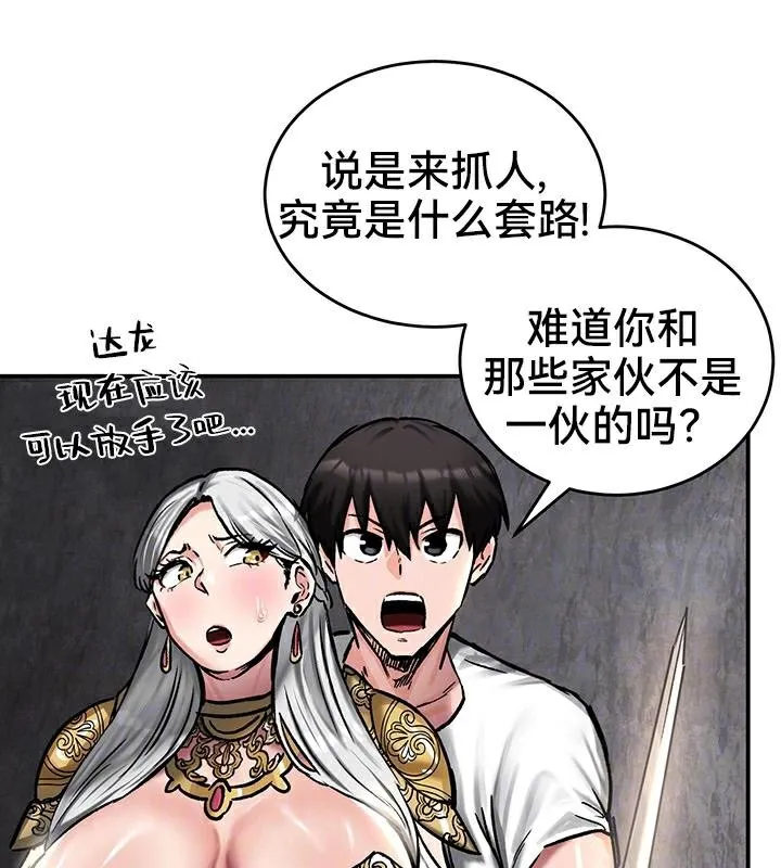 重生士兵的雌性征服日誌!-第42話 - 图片 18