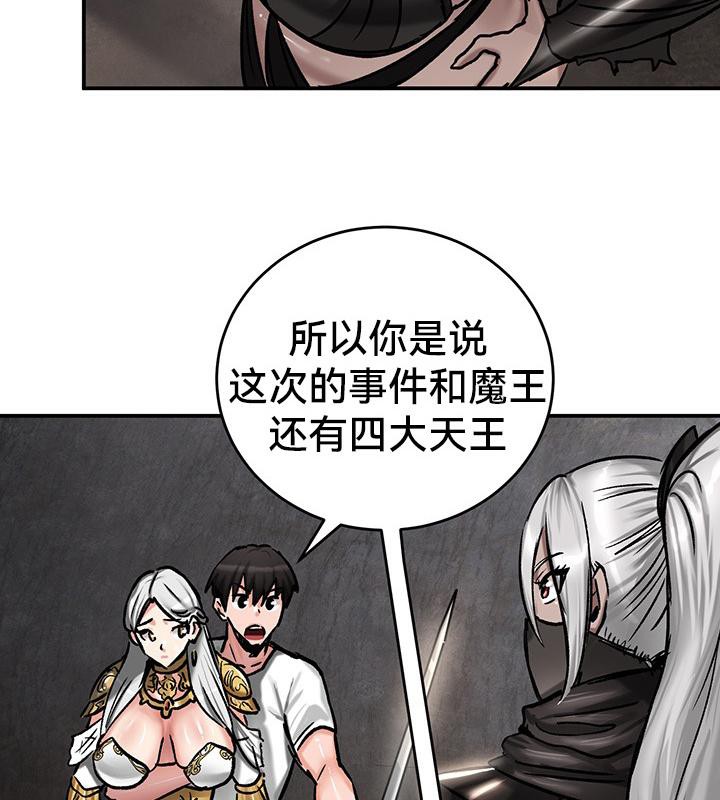 重生士兵的雌性征服日誌!第42话