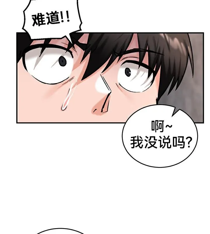 重生士兵的雌性征服日誌!-第42話 - 图片 30