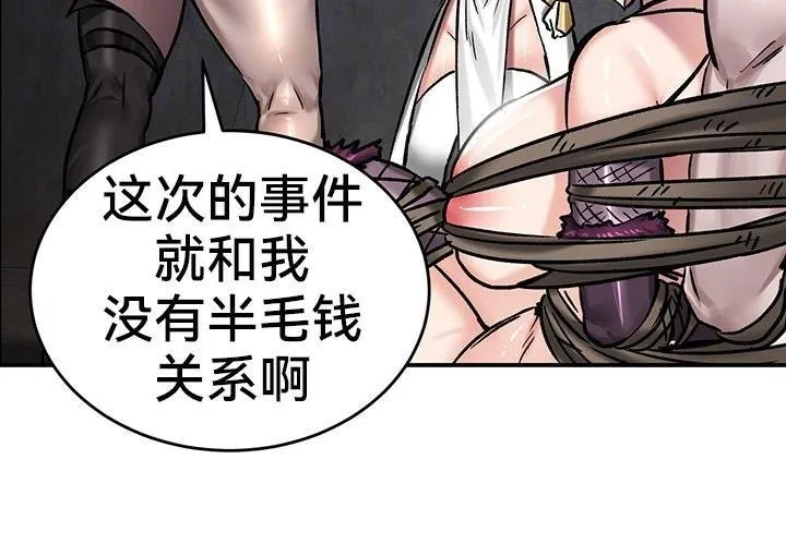 重生士兵的雌性征服日誌!-第42話 - 图片 28
