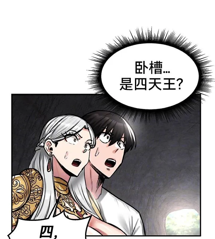 重生士兵的雌性征服日誌!-第42話 - 图片 33