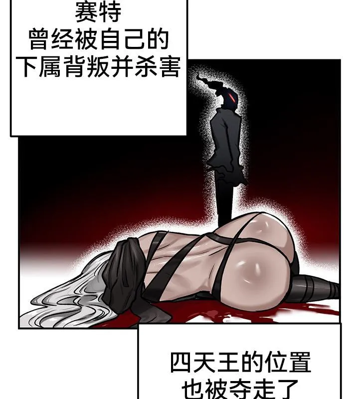 重生士兵的雌性征服日誌!-第42話 - 图片 37