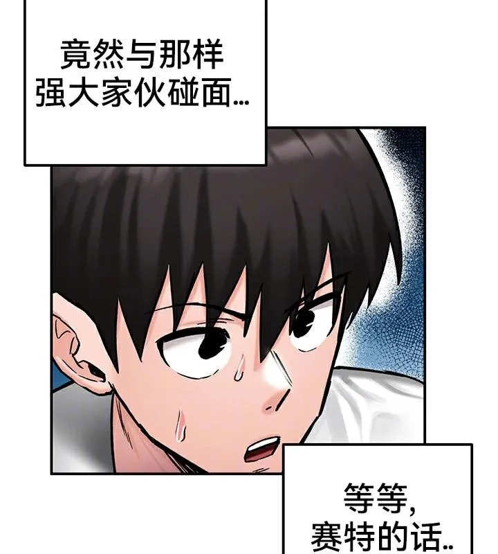 重生士兵的雌性征服日誌!-第42話 - 图片 35
