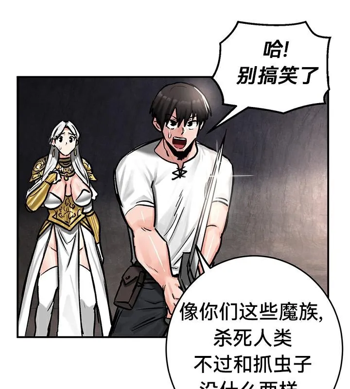 重生士兵的雌性征服日誌!-第42話 - 图片 41