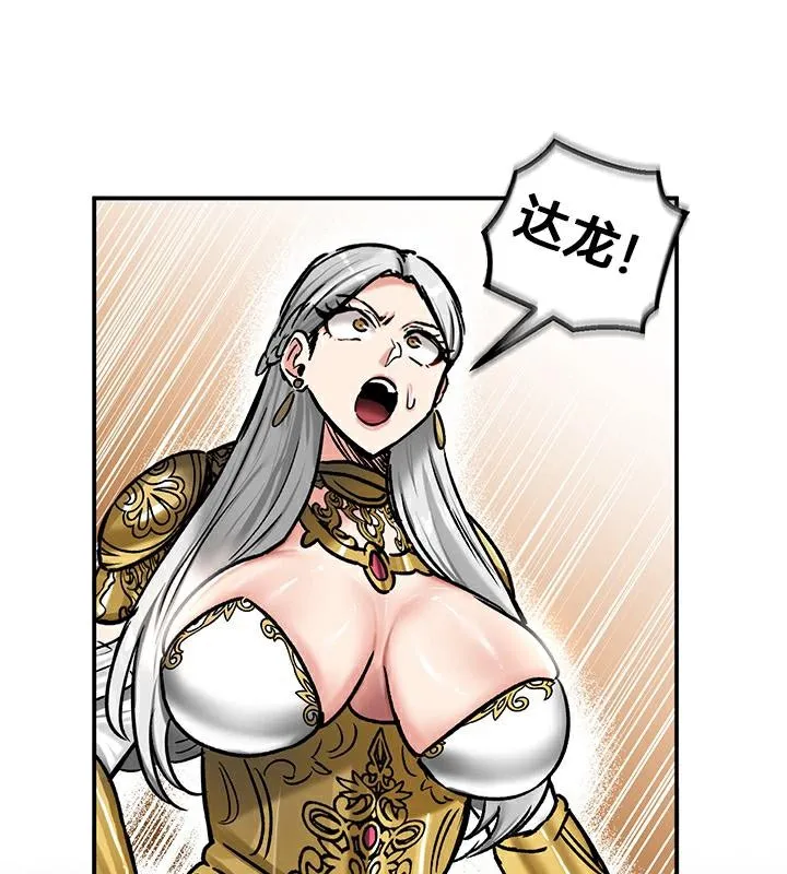 重生士兵的雌性征服日誌!-第42話 - 图片 43
