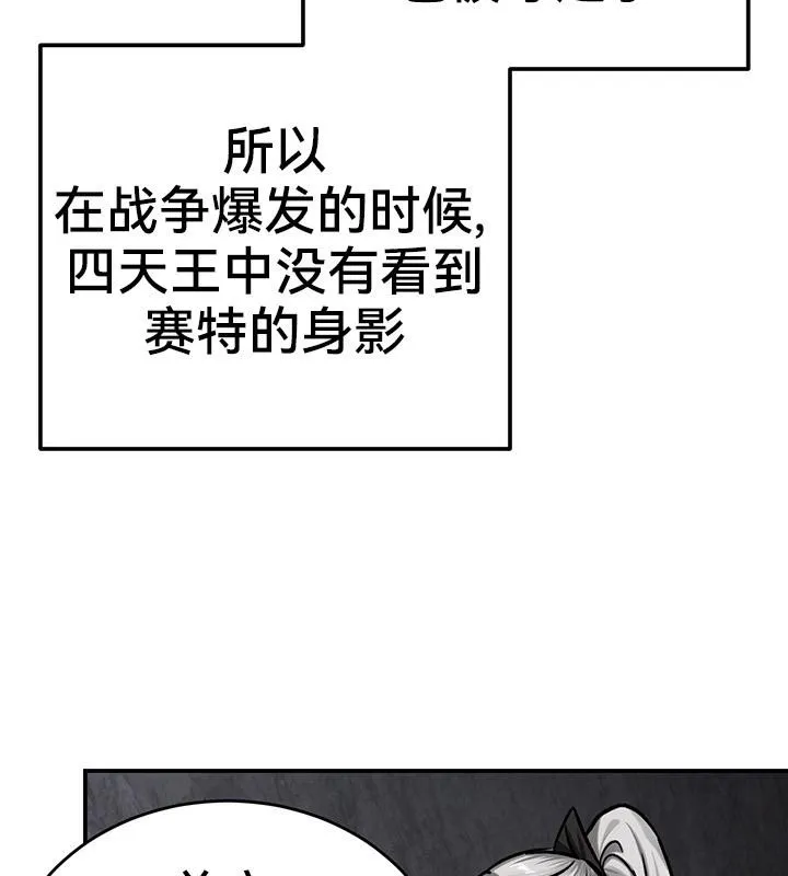 重生士兵的雌性征服日誌!-第42話 - 图片 38