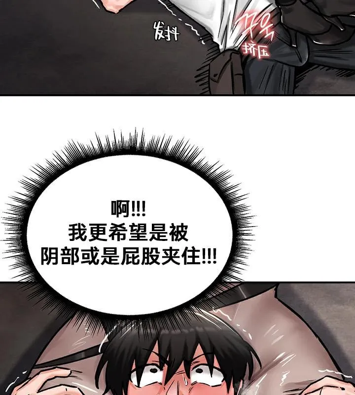 重生士兵的雌性征服日誌!-第42話 - 图片 50