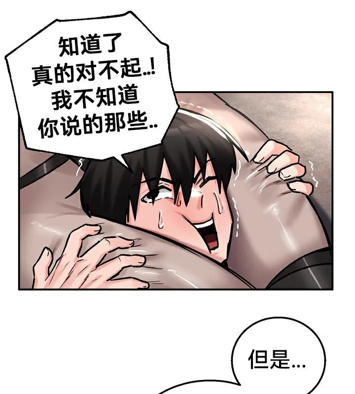 重生士兵的雌性征服日誌!-第42話 - 图片 57