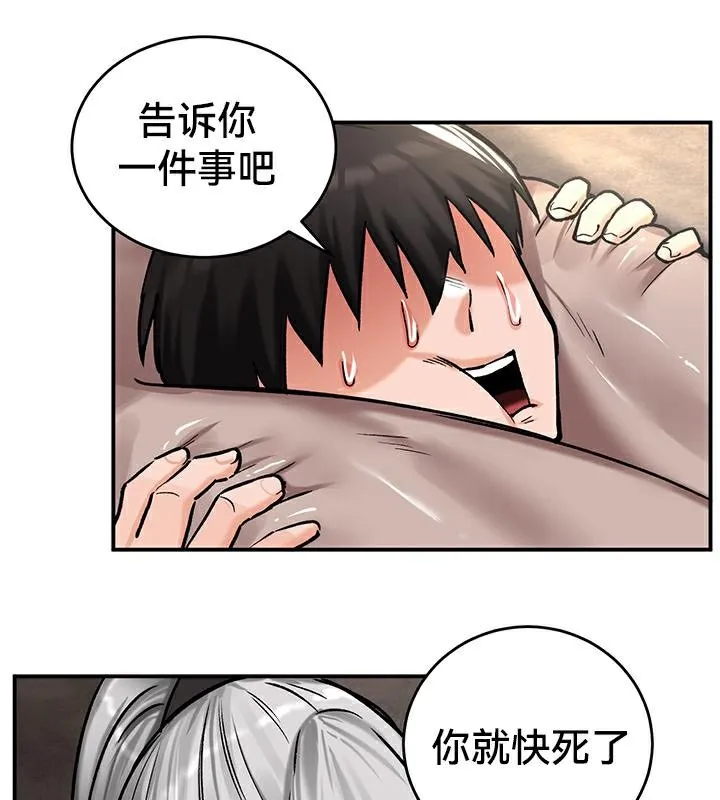 重生士兵的雌性征服日誌!-第42話 - 图片 65