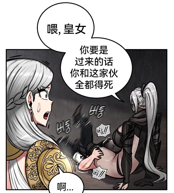 重生士兵的雌性征服日誌!-第42話 - 图片 71