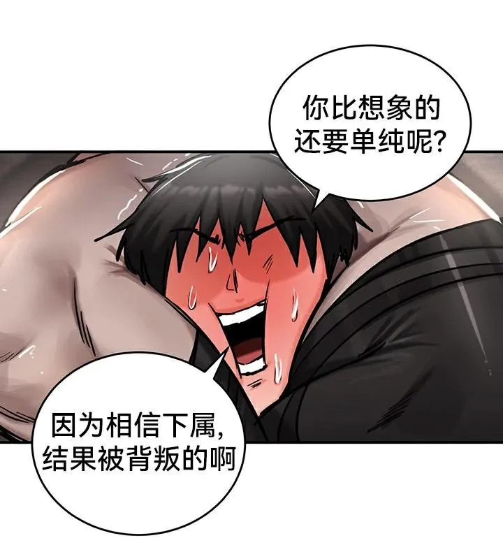 重生士兵的雌性征服日誌!-第42話 - 图片 75