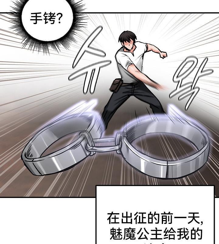 重生士兵的雌性征服日誌!第42話