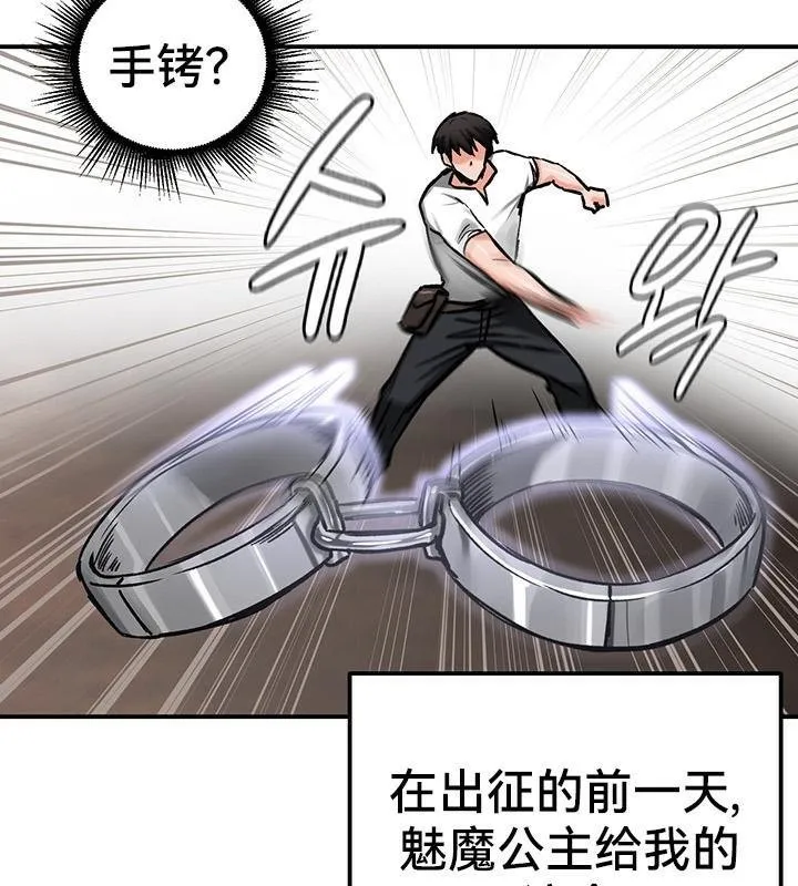 重生士兵的雌性征服日誌!-第42話 - 图片 82