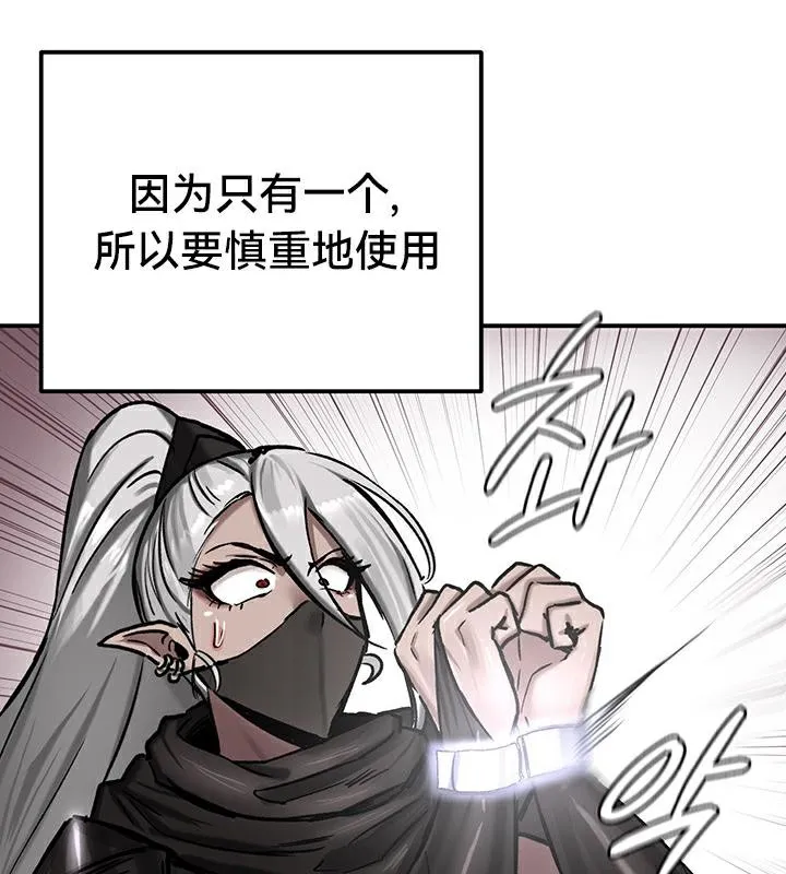 重生士兵的雌性征服日誌!-第42話 - 图片 85