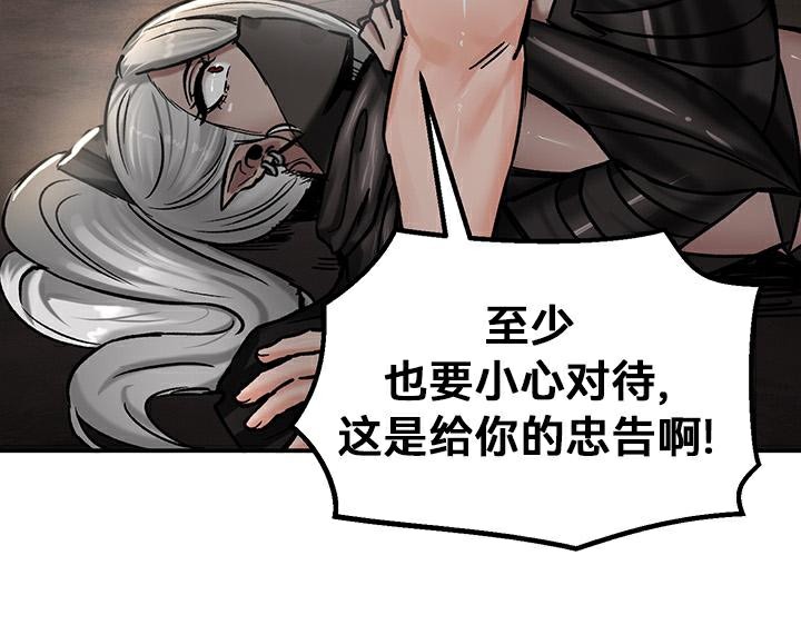 重生士兵的雌性征服日誌!第42話