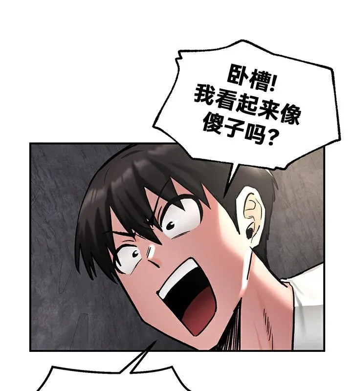 重生士兵的雌性征服日誌!-第42話 - 图片 95