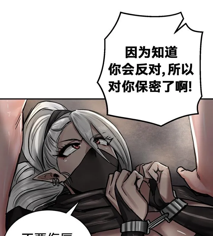 重生士兵的雌性征服日誌!-第42話 - 图片 93