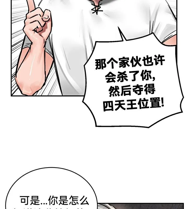 重生士兵的雌性征服日誌!-第42話 - 图片 105